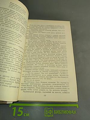 Избранное