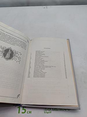 Джиакомо Казанова. Любовные и другие приключения. Кавалера де Сен-Жальты, венецианца, описанные им самим. Том 1