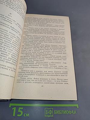 С ярмарки. Рассказы