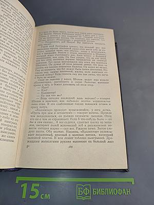 С ярмарки. Рассказы