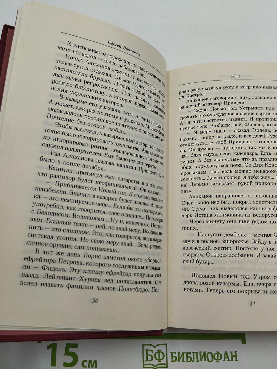 Собрание сочинений. Том 2