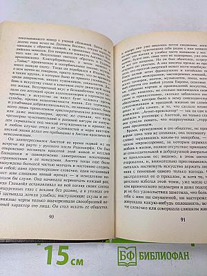 Леди Л.