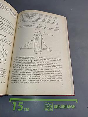 Радиотехнические цепи и сигналы. Часть II