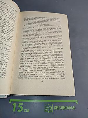 Кавалер золотой звезды