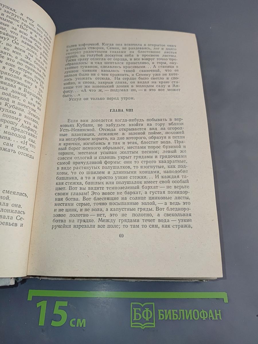 Кавалер золотой звезды