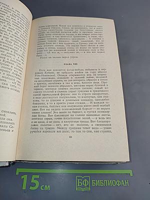Кавалер золотой звезды