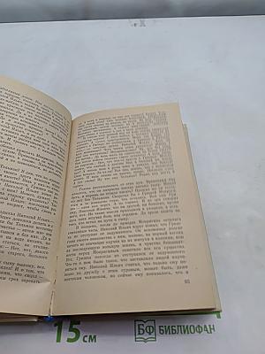 Выстрел в Орлель Гриве. Среда обитания