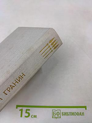 Повести ленинградских писателей. Обратный билет