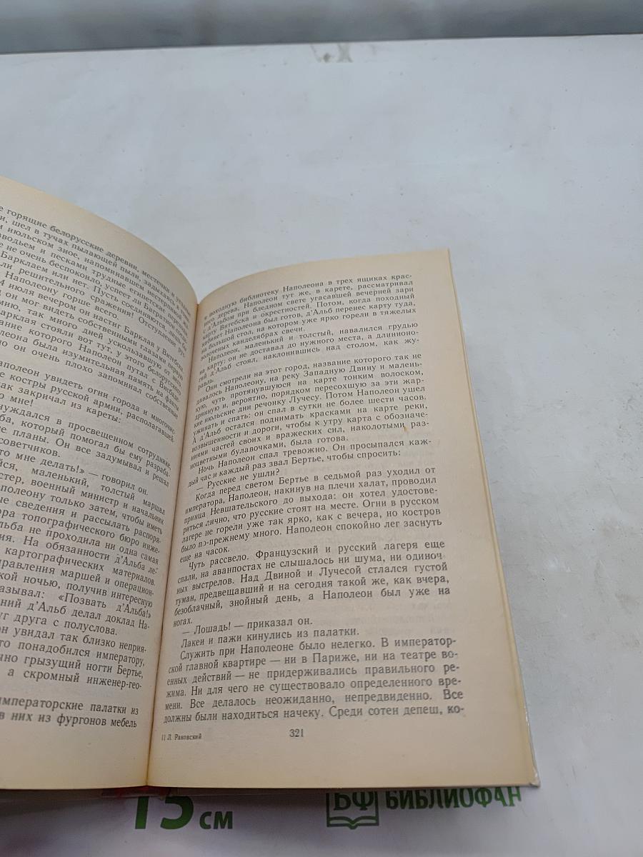 Кутузов