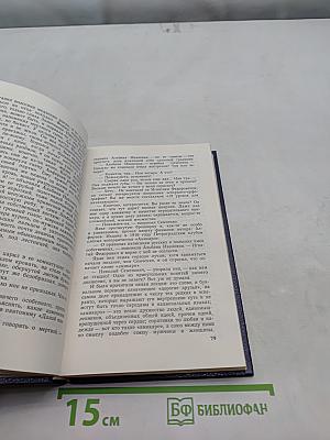 Ангел пустыни. По обе стороны Днестра