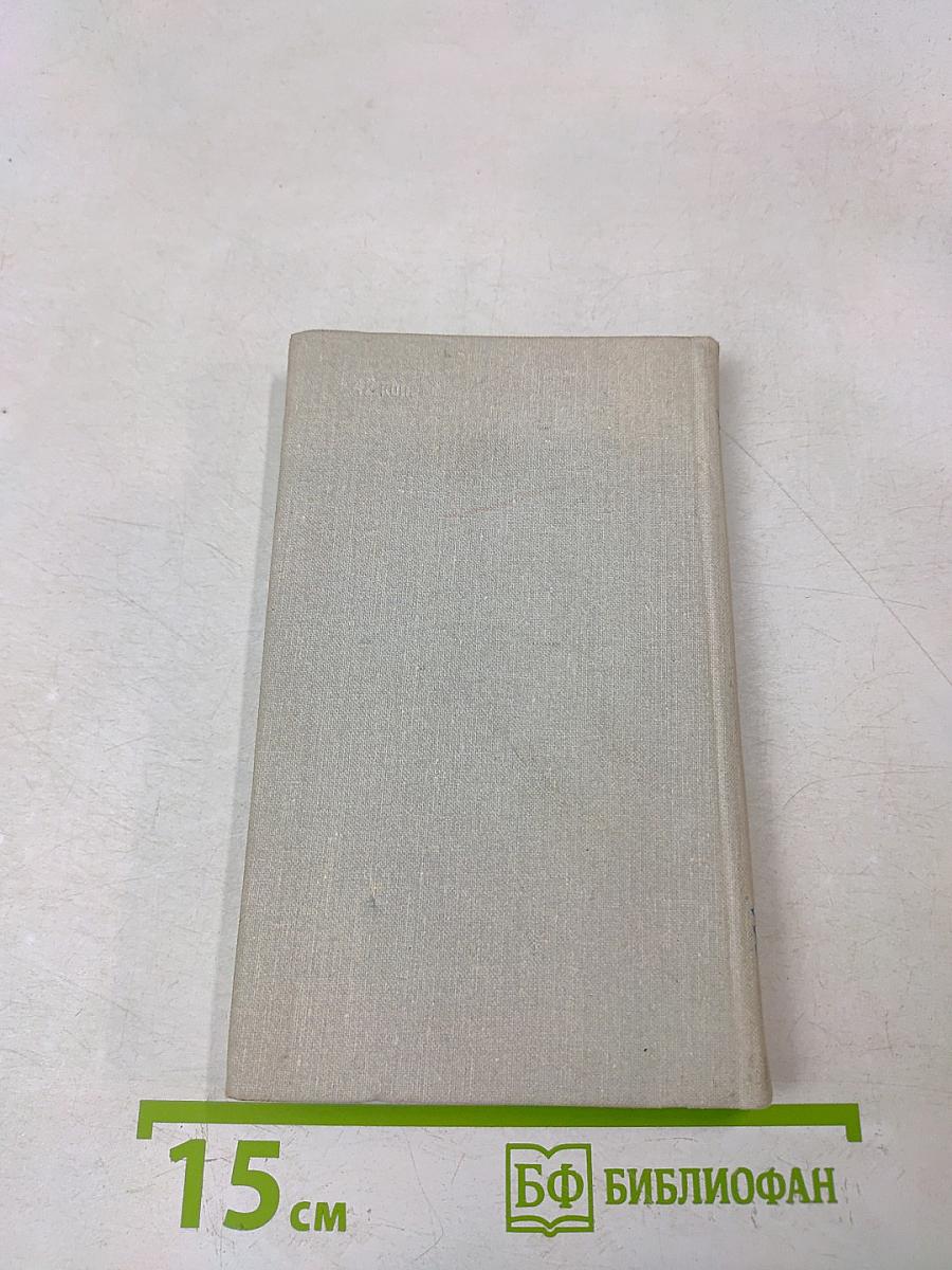 Ленинград. Краткий справочник для туристов