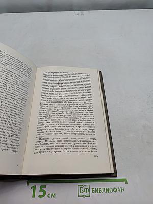 Собрание сочинений. Том шестой