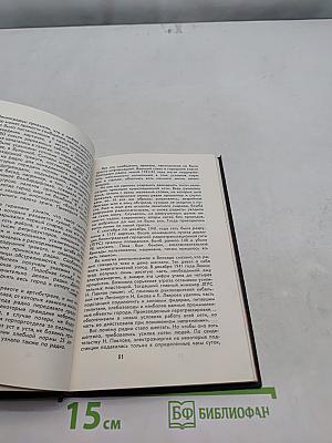 Голос Ленинграда