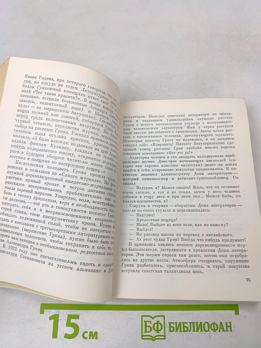За круглым столом прошлого