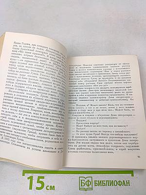 За круглым столом прошлого