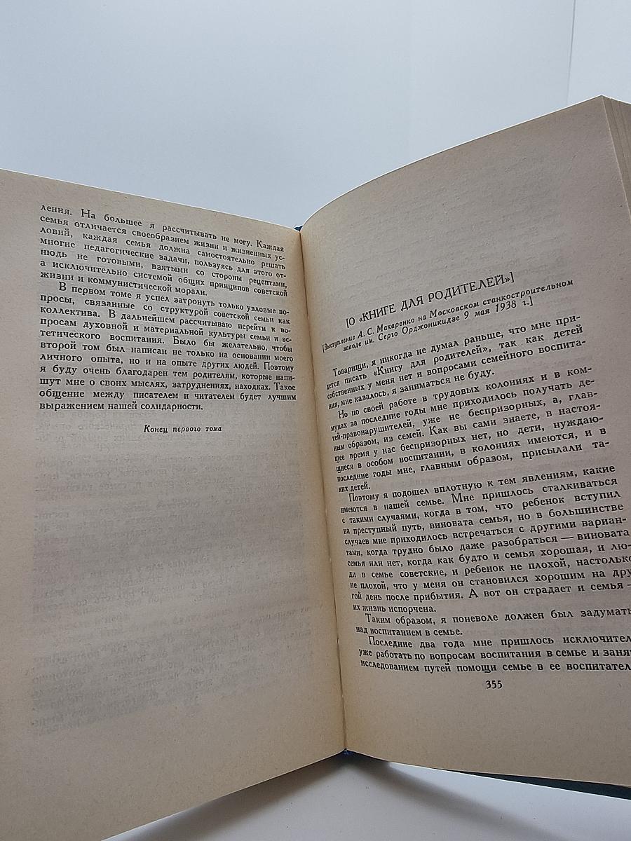 Книга для родителей