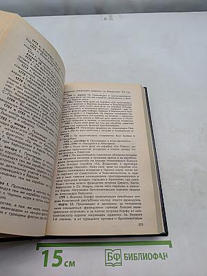 Адмиралы Российского флота