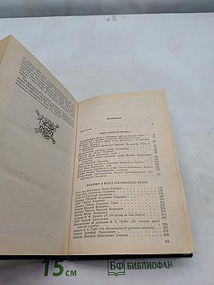 Адмиралы Российского флота