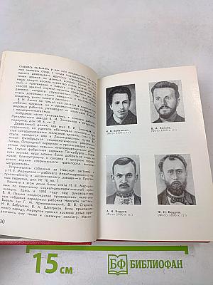 Здесь жил и работал Ленин