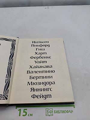 Зарубежная литература. XX век