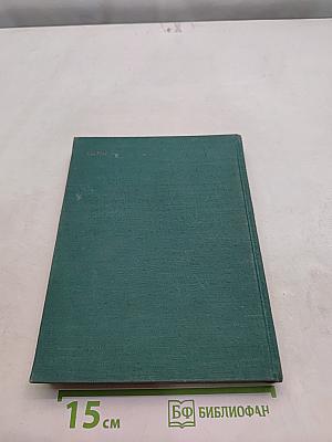 Зарубежная литература. XX век