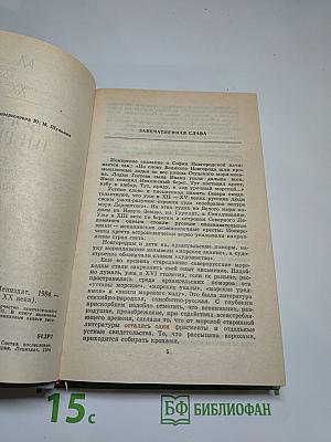 Повести и рассказы
