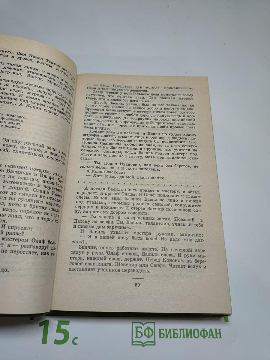 Повести и рассказы