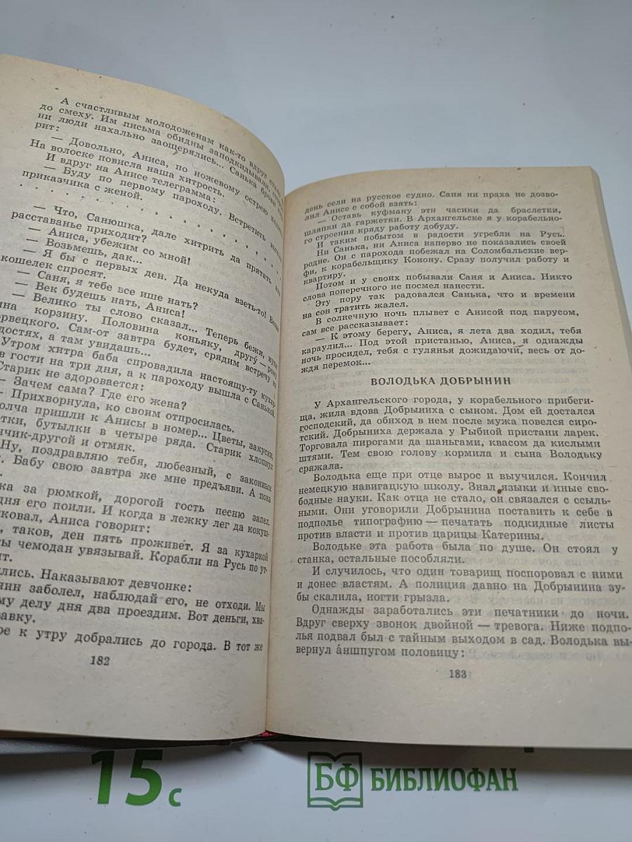 Повести и рассказы