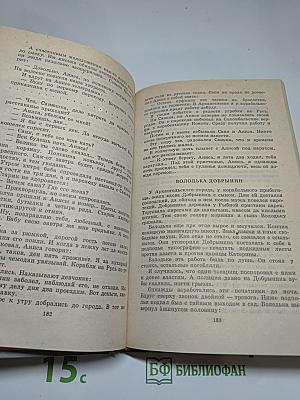 Повести и рассказы