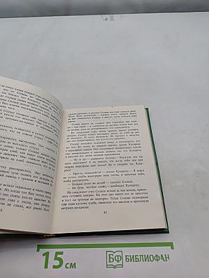 Сказки. Все кувырком