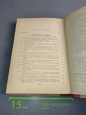 Материалы II Норильской геологической конференции