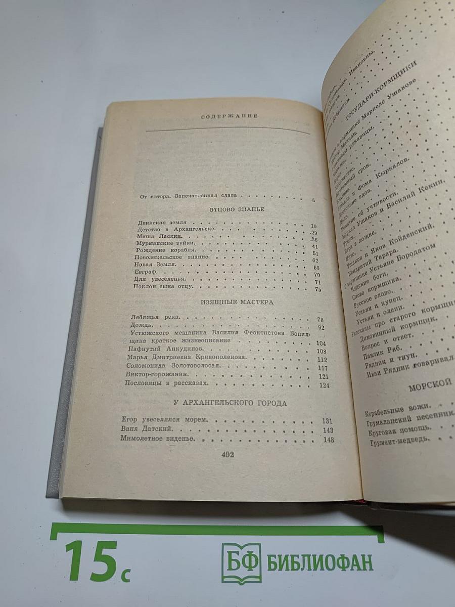 Повести и рассказы