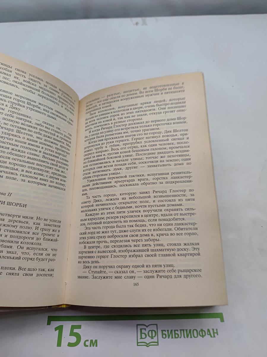 Черная стрела. Остров сокровищ. Приключения Бэна Ганна