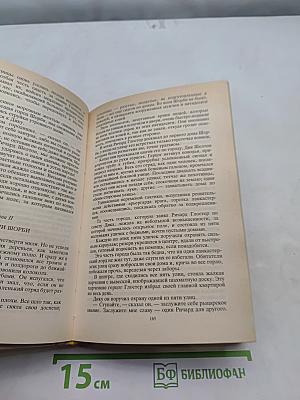 Черная стрела. Остров сокровищ. Приключения Бэна Ганна