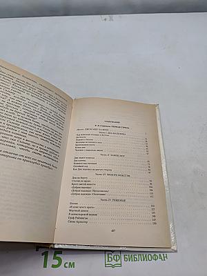 Черная стрела. Остров сокровищ. Приключения Бэна Ганна