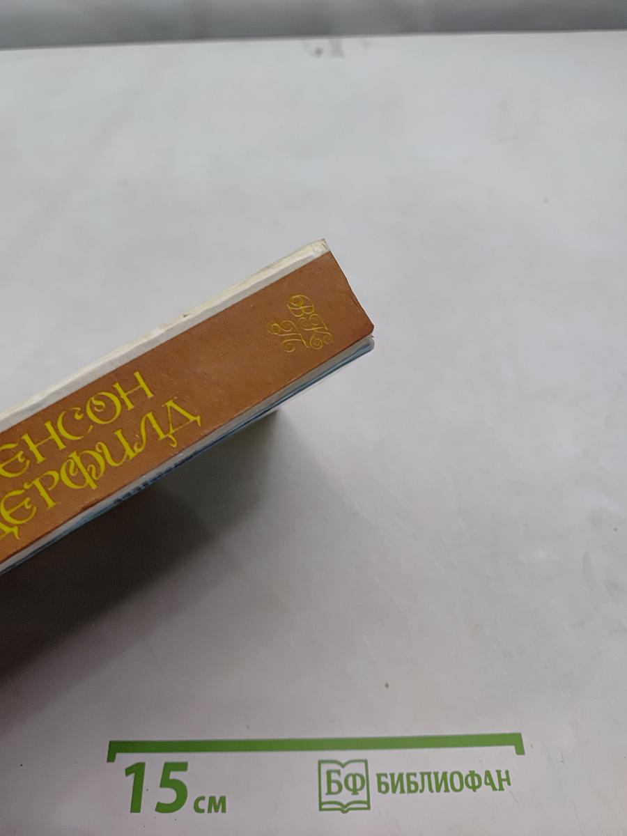 Черная стрела. Остров сокровищ. Приключения Бэна Ганна