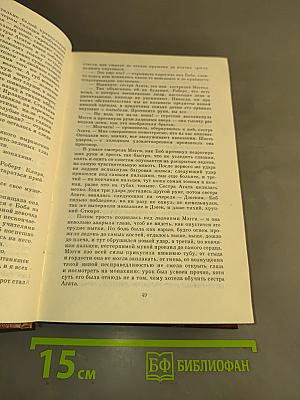 Поющие в терновнике