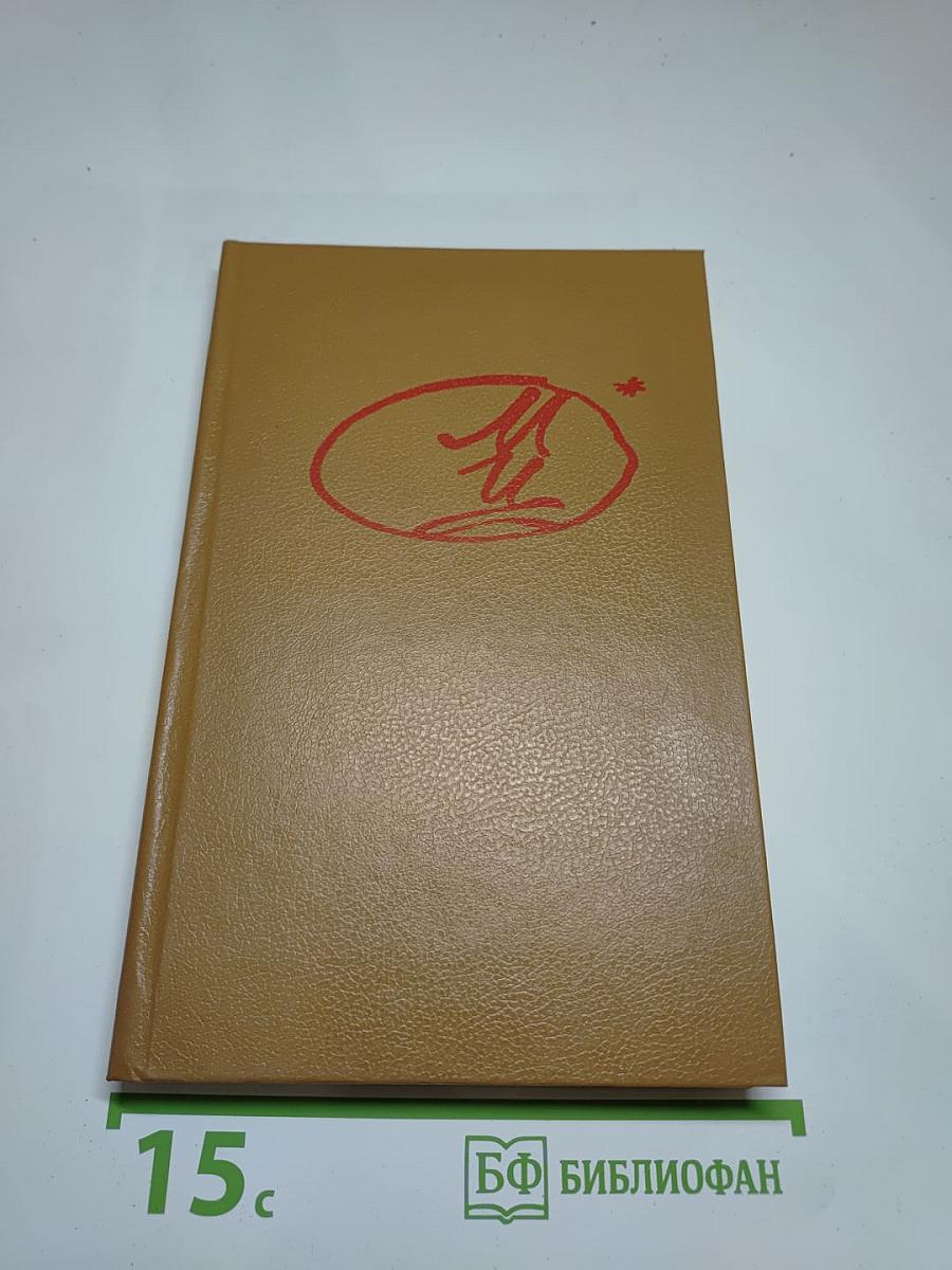 Марина Цветаева. Стихотворения. Пьесы