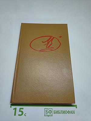 Марина Цветаева. Стихотворения. Пьесы