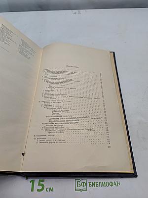 Патологическая анатомия. Часть I. Общепатологические процессы