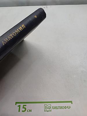 Патологическая анатомия. Часть I. Общепатологические процессы