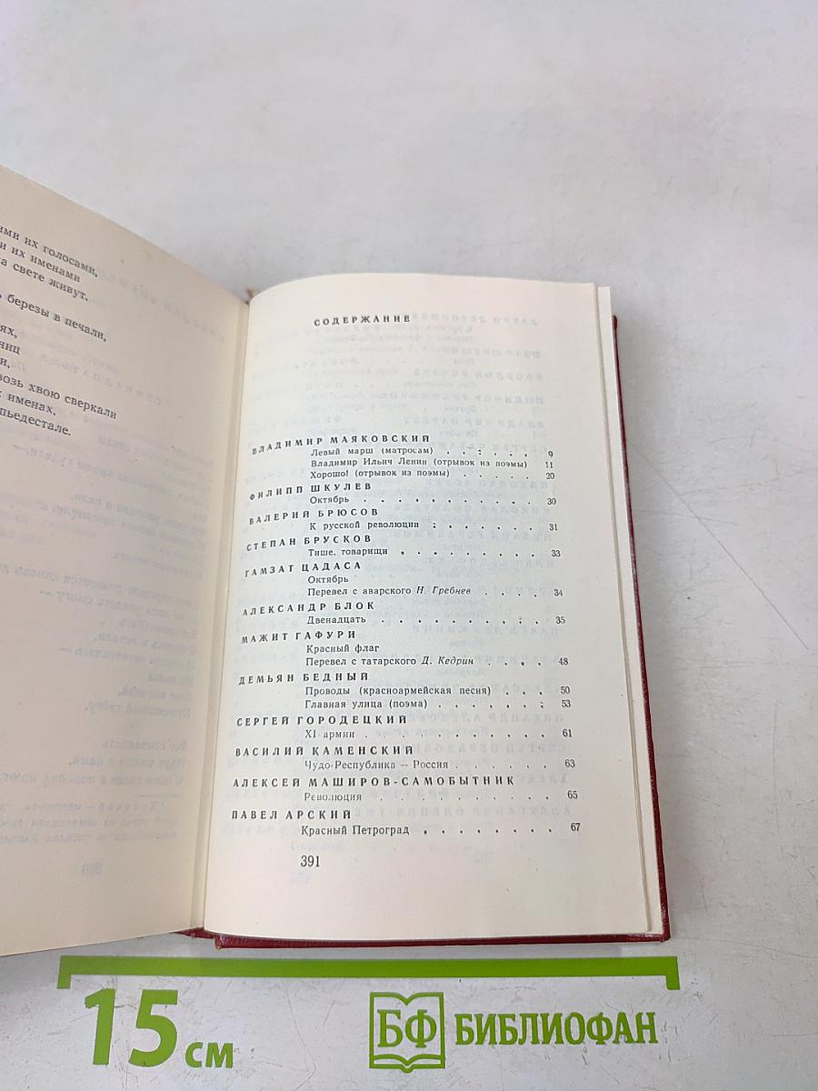 Этих дней не смолкнет слава...