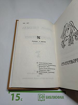 Марина Цветаева. Стихотворения. Пьесы