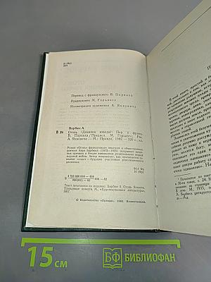 Огонь (дневник взвода)