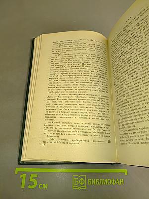 Огонь (дневник взвода)