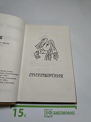 Марина Цветаева. Стихотворения. Пьесы