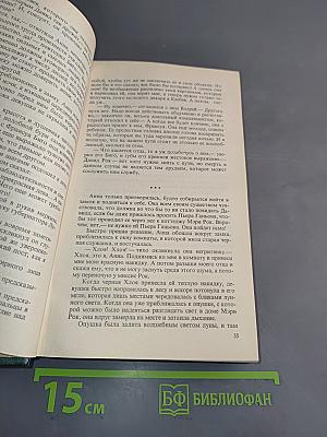 Черный охотник. Тяжелые годы
