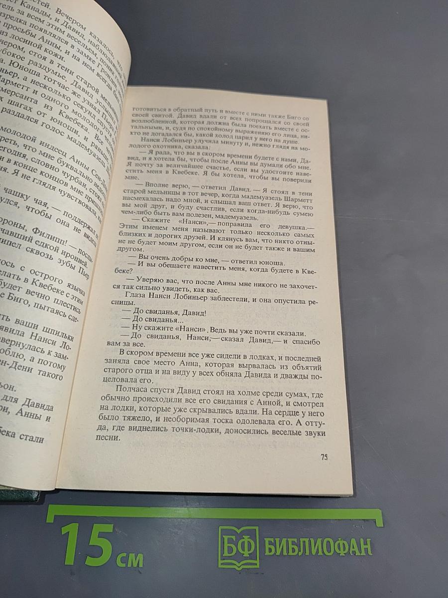 Черный охотник. Тяжелые годы