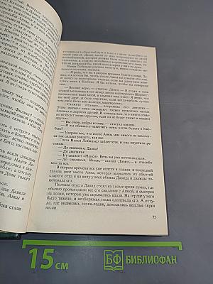 Черный охотник. Тяжелые годы
