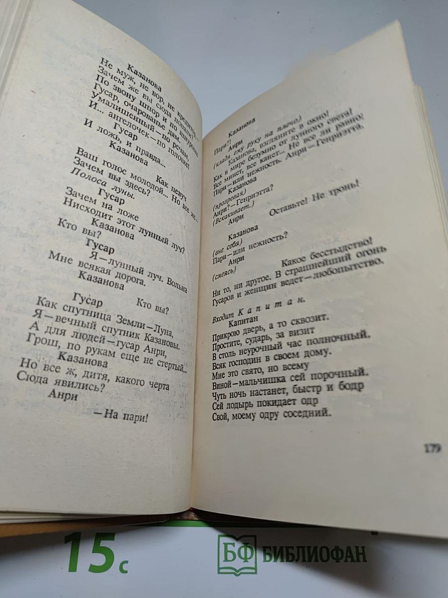 Марина Цветаева. Стихотворения. Пьесы